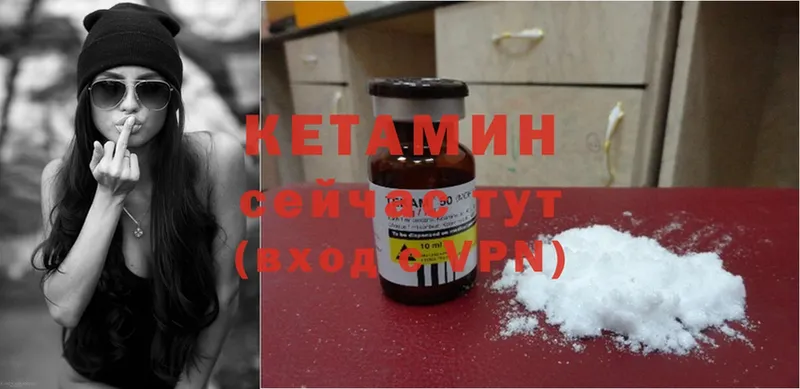 КЕТАМИН ketamine  мориарти официальный сайт  Кинель 